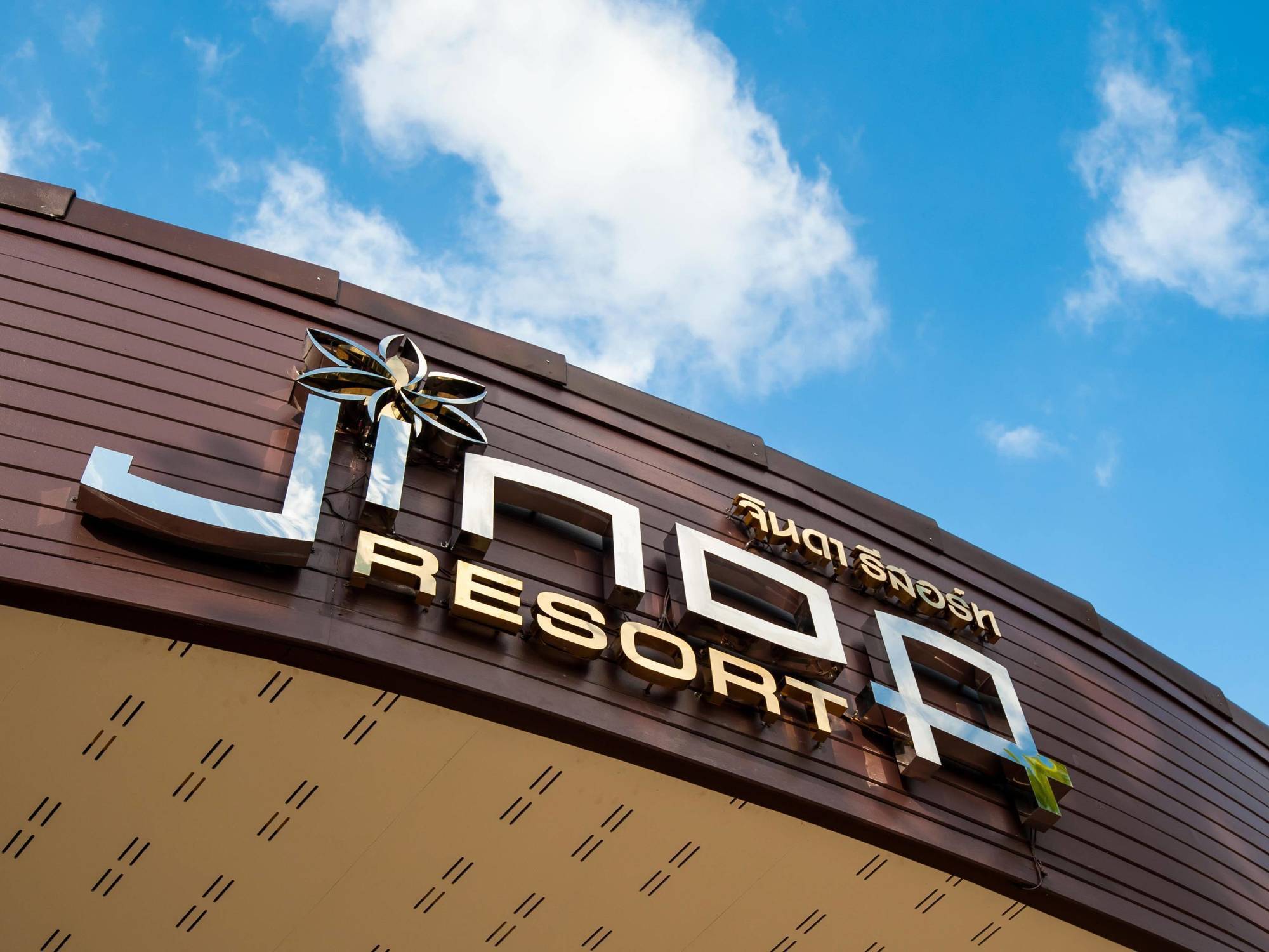 Jinda Resort Пхукет Экстерьер фото